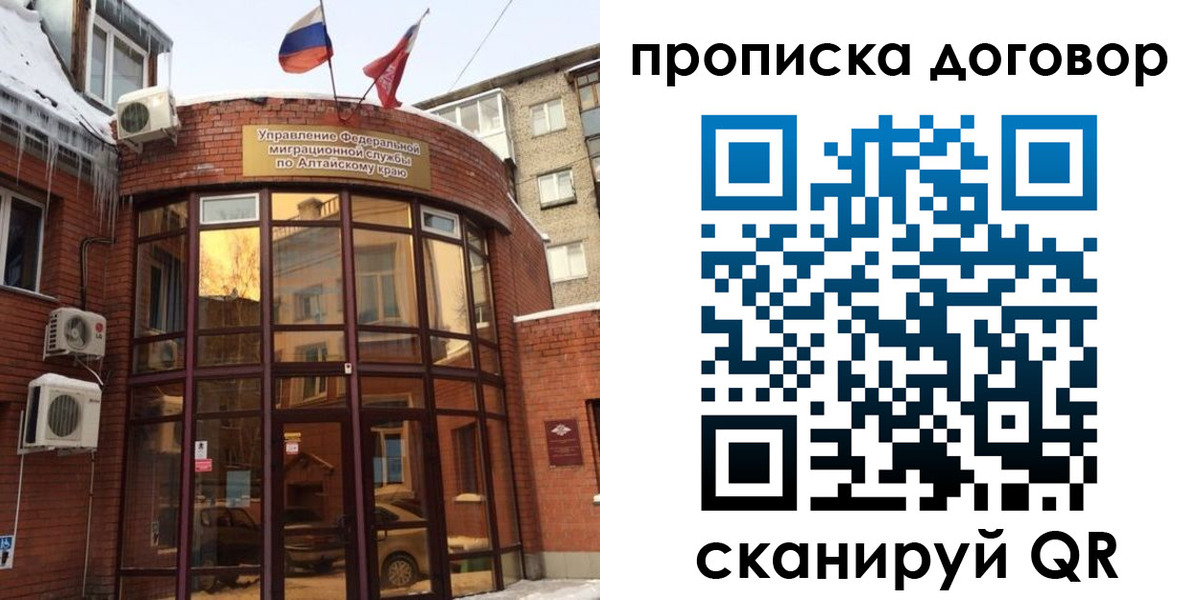 временная регистрация недорого в Белово
