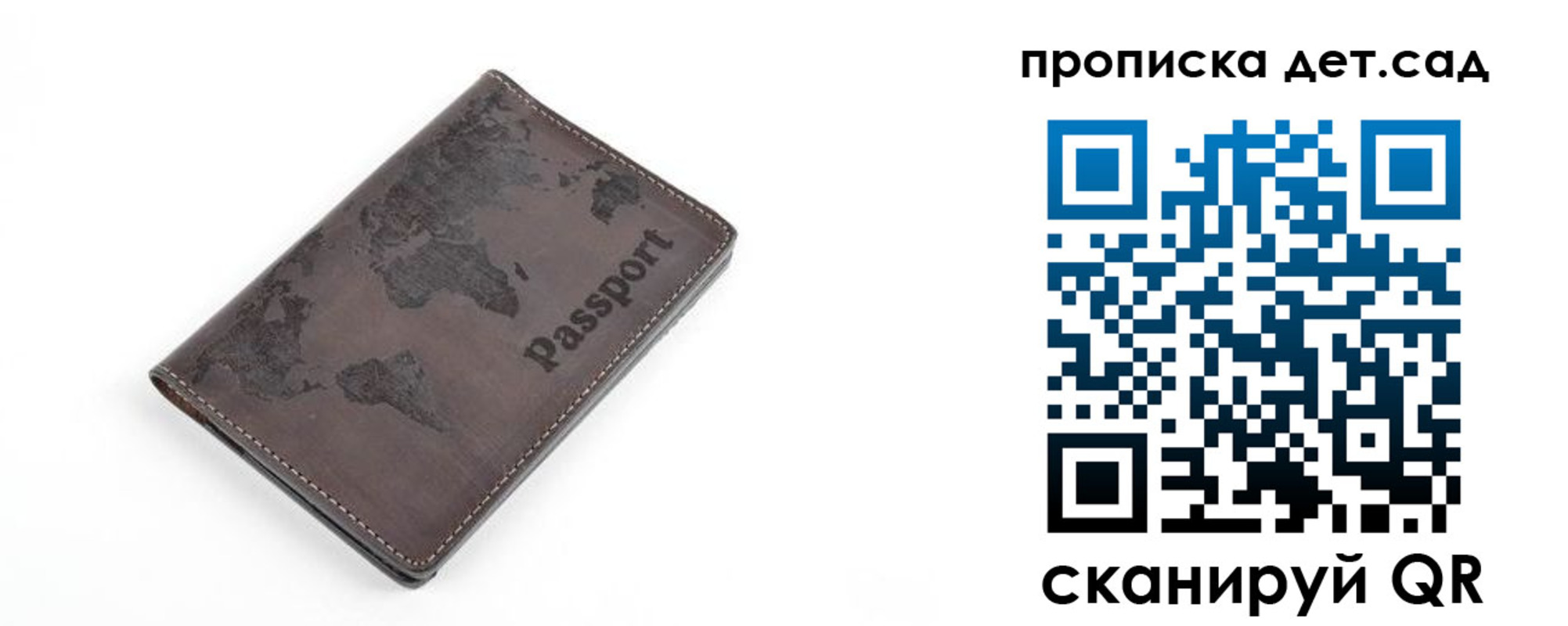 прописка в квартире в Белово