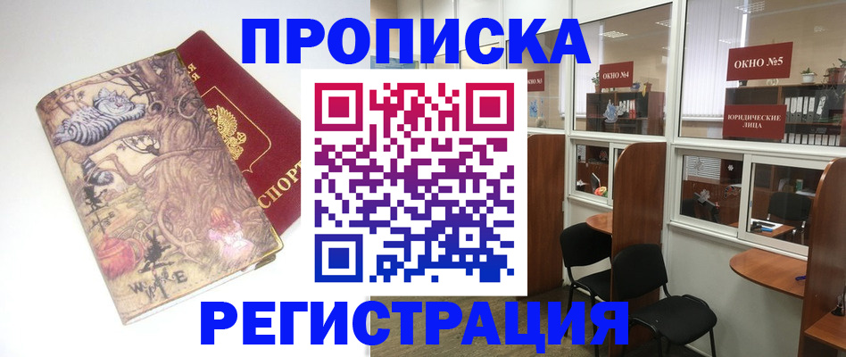 регистрация в Белово